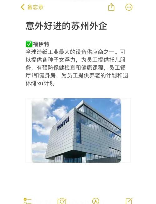 蘇州外企推薦 ?？藗愃闺姎狻ぷ髋c生活的完美平衡
