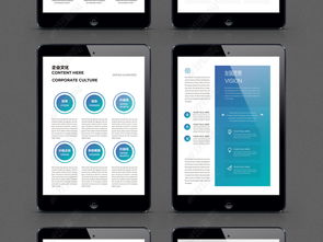 大氣藍色企業畫冊設計 提升品牌形象的高清模板與素材指南